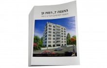 חוברות בכריכת עיטוף רכה